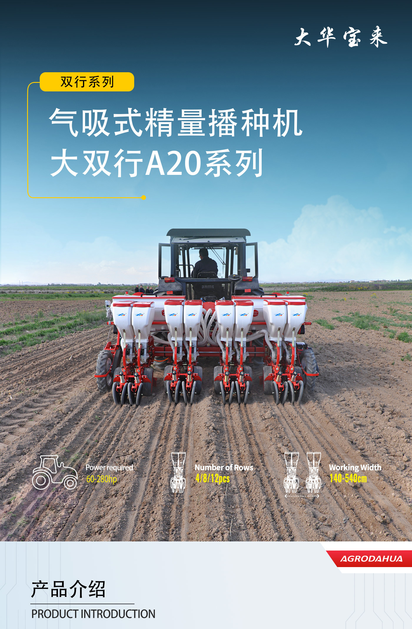山东大华机械有限公司